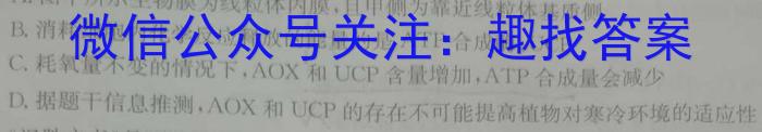 ［长春四模］长春市2023届高三质量监测（四）生物