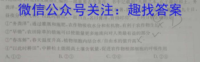 2022学年第二学期浙江强基联盟高一5月统测(23-FX11A)生物试卷答案