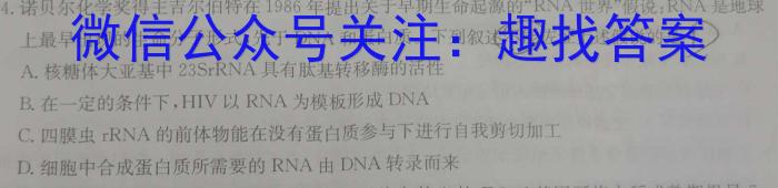 安徽第一卷·2022-2023学年安徽省七年级教学质量检测(八)生物试卷答案