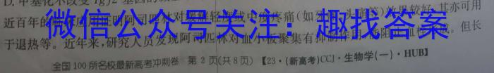 安徽省2022-2023学年九年级联盟考试（四）生物