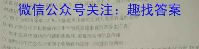 湖南省2023年5月高三模拟考试生物