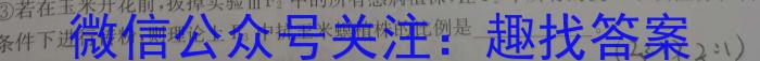 开卷文化 2023普通高等学校招生统一考试 压轴卷(三)生物