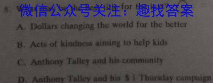 成都市2020级高中毕业班第三次诊断性检测英语试题