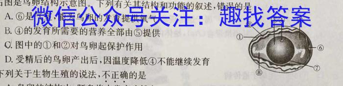 陕西省西安市2023年九年级教学质量检测B（△）生物试卷答案
