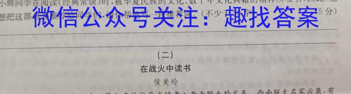 贵州省毕节二中2022年秋季学期高一年级期末考试(3250A)政治1