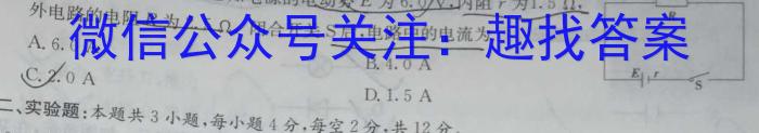 ［山西吉林黑龙江］2023年百万联考高三年级5月联考（524C）物理`