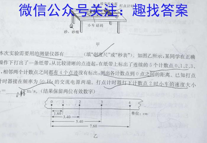 炎德英才大联考 长郡中学2023届模拟试卷(二)物理`