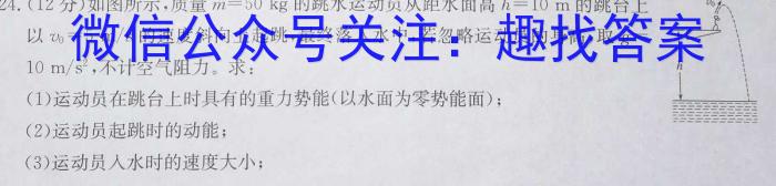 皖智教育安徽第一卷·省城名校2023年中考最后三模(三)物理`