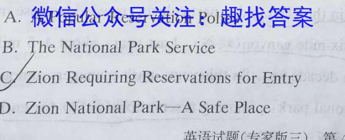 T2·2023年陕西省初中学业水平考试模拟试卷英语