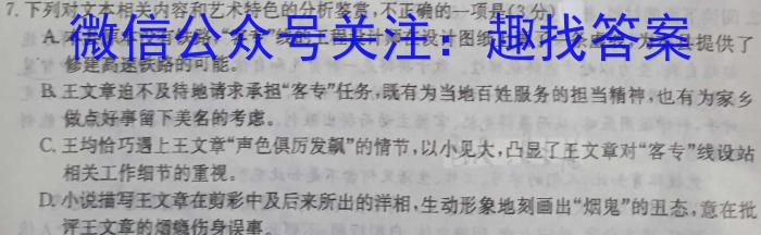 文博志鸿 2023年河南省普通高中招生考试模拟试卷(信息卷一)政治1