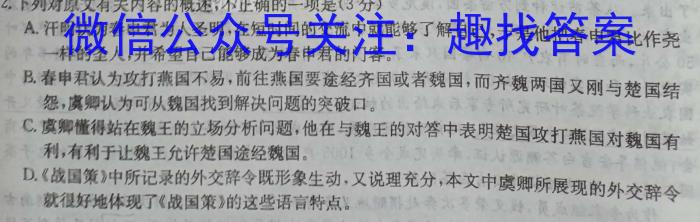 湘潭市2023届高三高考适应性模拟考试语文