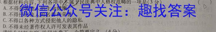 四川省南充市2022-2023学年度下期普通高中二年级学业质量监测政治1