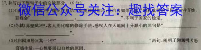 衡中同卷·2023年高三学业质量检测 全国乙卷模拟(三)政治1