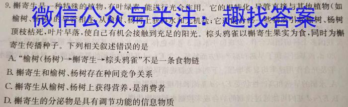 辽宁省2023年普通高等学校招生全国统一考试模拟试卷(二)生物