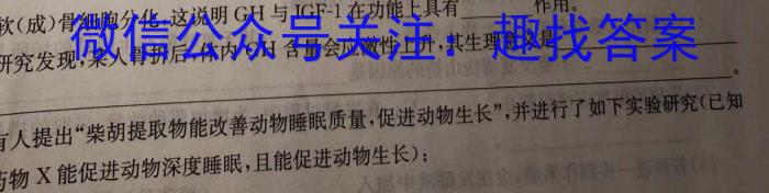 2023年合肥一中高三最后一卷生物试卷答案