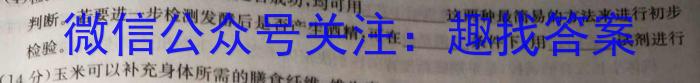 广东省2023年普通高等学校招生全国统一考试押题试卷(5月)生物