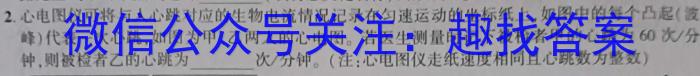 2023届高考冲刺卷(一)q物理