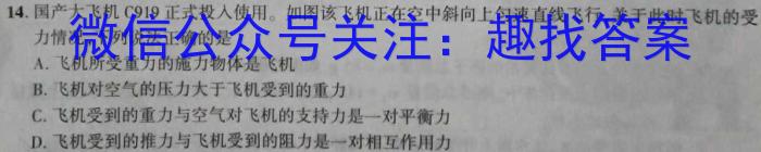 2023届智慧上进·名校学术联盟·考前冲刺·精品预测卷(三)物理`