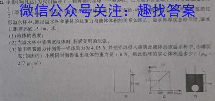 巴蜀中学2023届高考适应性月考卷(十)l物理