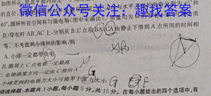 （二轮）名校之约·中考导向总复习模拟样卷（九）q物理