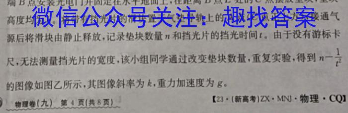 ［晋中三模］山西省晋中市2023届高三第三次模拟考试物理`