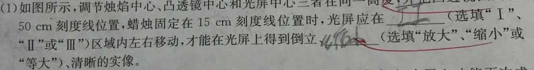 江西省2022~2023学年度八年级下学期期末综合评估 8L R-JX-物理