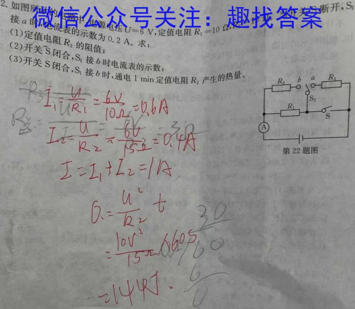 九师联盟 2022-2023学年江西省高一5月联考物理`