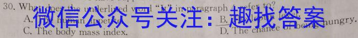 皖智教育 安徽第一卷·2023年八年级学业水平考试信息交流试卷(六)英语试题