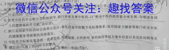 皖智教育 安徽第一卷·2023年八年级学业水平考试信息交流试卷(七)政治1