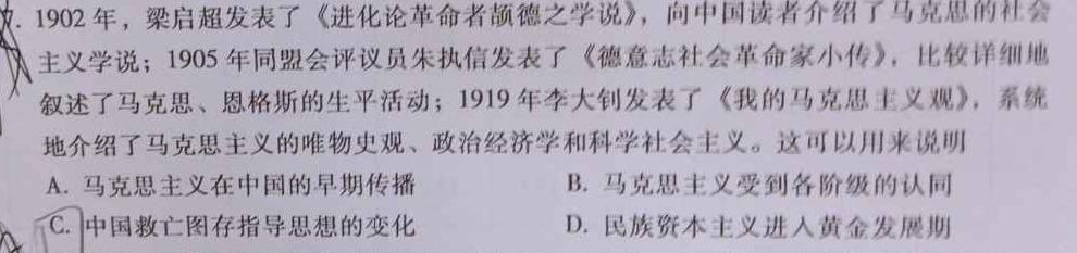 2023年陕西大联考高三年级5月联考（578C-乙卷）历史