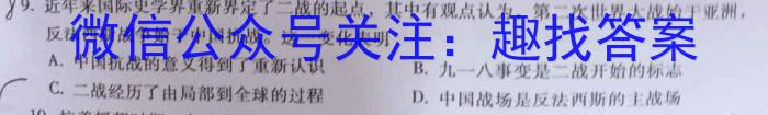 莆田市2023届高中毕业班第四次教学质量检测（☎）历史