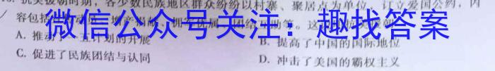 江淮名卷·2023年安徽中考押题卷（三）历史