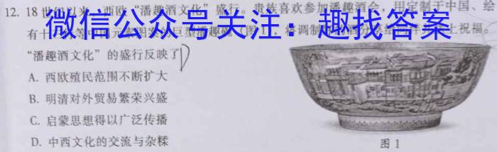 [莆田四检]莆田市2023届高中毕业班第四次教学质量检测(☎)历史