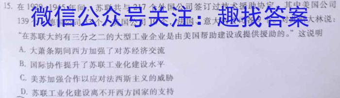 2023年高三学业质量检测 全国乙卷模拟(二)历史