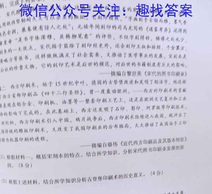 安徽省高三2024-2023学年5月份模拟考&政治