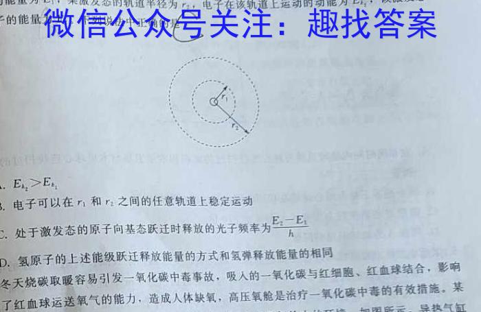 2023届高三苏锡常镇四市第二次教学情况调研(2023.5.4).物理