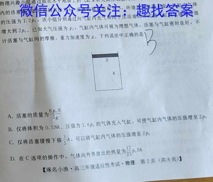 2023届青海省高三试卷5月联考(标识⇨⇦)q物理