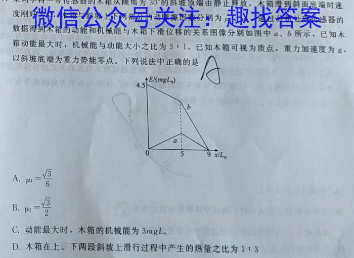 2023届陕西省高三5月联考(标识⬆)l物理