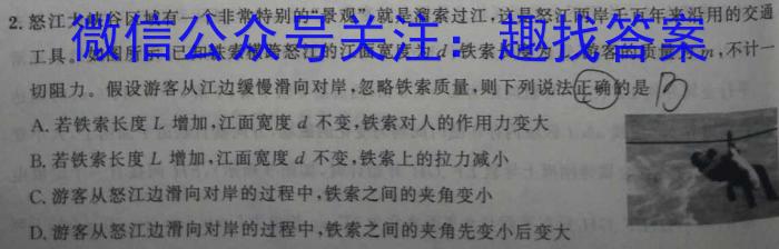 2023年湖北大联考高三年级5月联考（517C·HUB）q物理