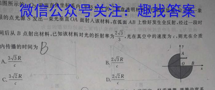 2023年合肥名校联盟中考内部卷二q物理