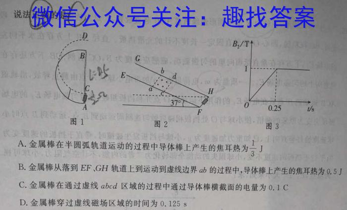 2023年湖南省高三质量检测试卷(23-467C)l物理