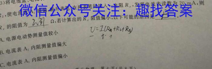 成都市2020级高中毕业班第三次诊断性检测.物理