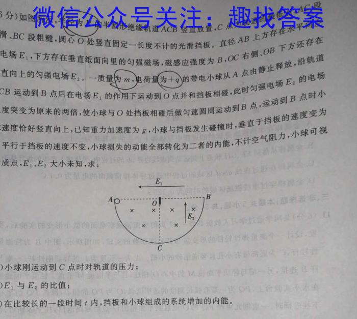 贵州省2023年中考备考教学质量监测诊断卷(三).物理