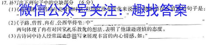 安徽省2023届九年级考前适应性评估（三）（8LR）政治1