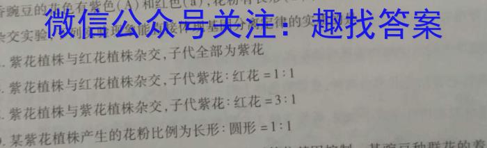 江西省2022~2023学年度高二6月份联考(标识✚)生物试卷答案