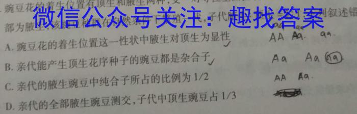 [漳州四检]漳州市2023届高三毕业班第四次质量检测生物