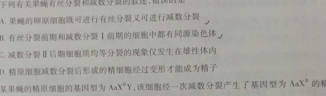 咸宁市2022-2023学年度下学期高二年级高中期末考试生物