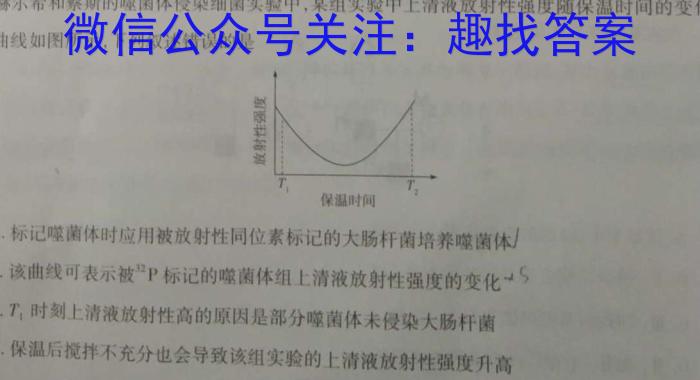 陕西省2023年初中毕业学业模拟考试(二)生物