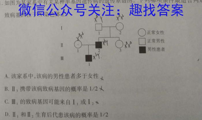 2023年“万友”中考突破卷（三）生物试卷答案