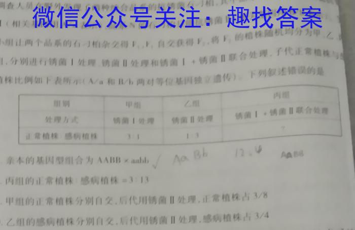 2022-2023学年高二年级下学期大理州普通高中质量监测生物试卷答案